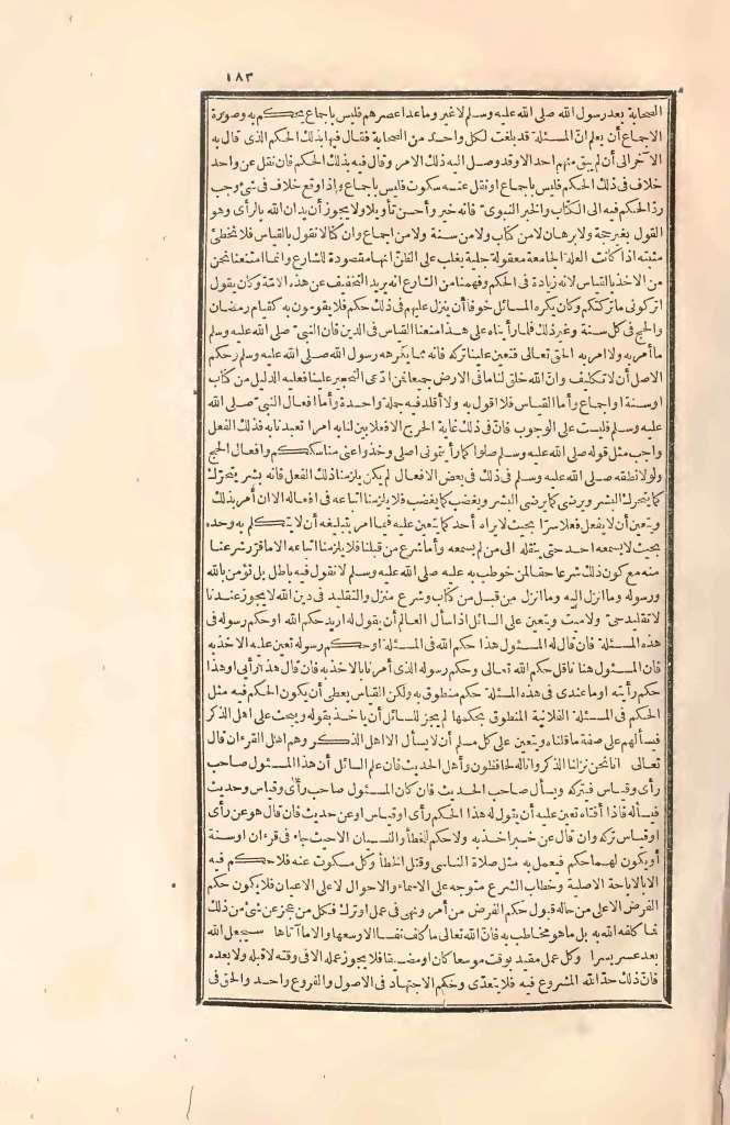 futmak.com - Page 183 - from part Two of the first Boulaq edition